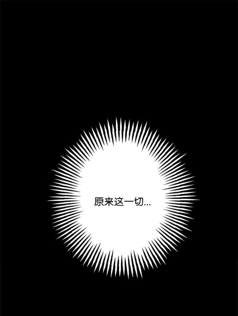 《打工吧！天才魔法师》63 痛苦的童年经历 第16页