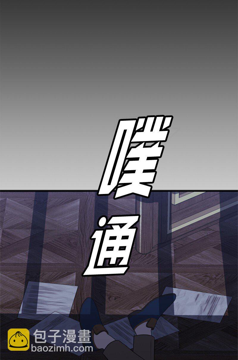 《打工吧！天才魔法师》63 痛苦的童年经历 第20页
