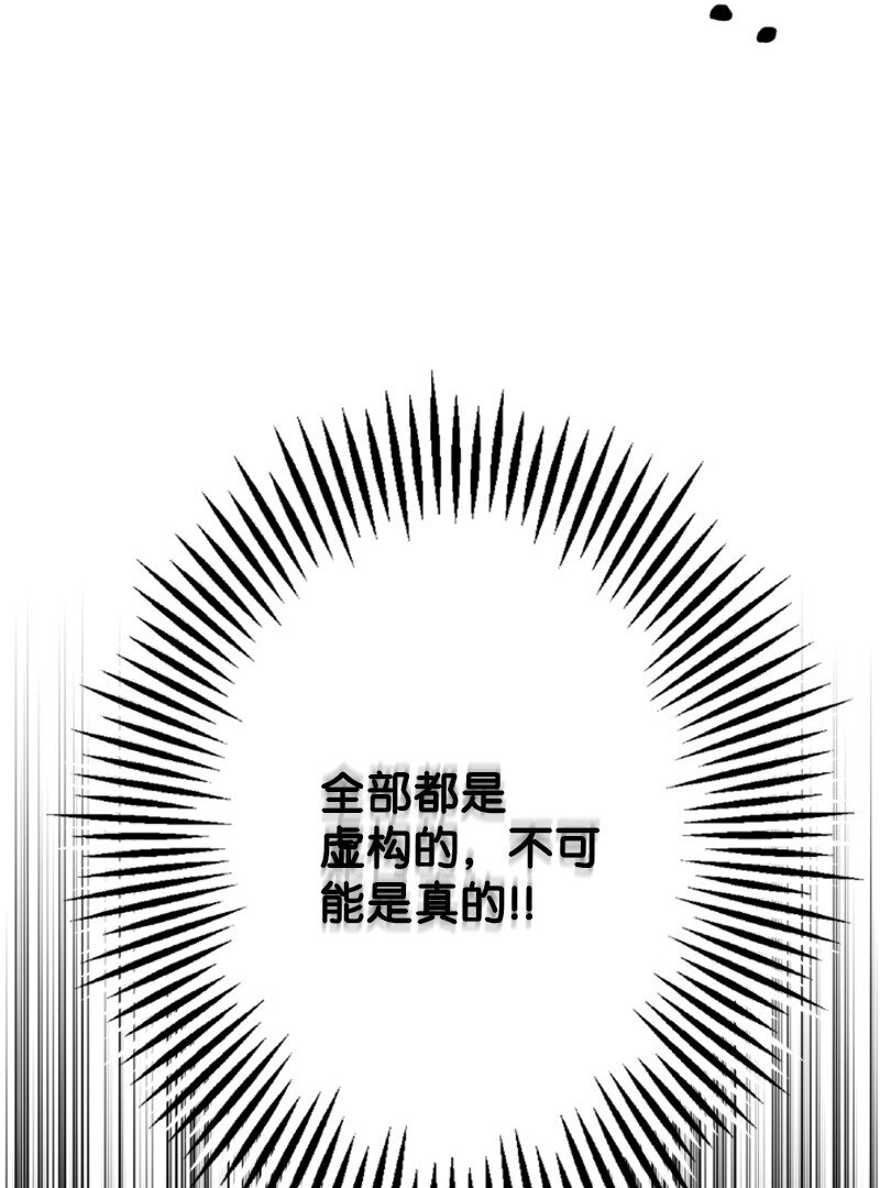 《打工吧！天才魔法师》63 痛苦的童年经历 第22页