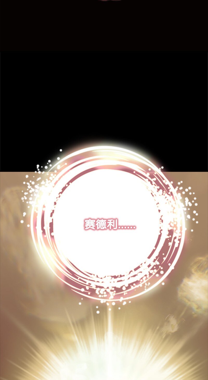 《打工吧！天才魔法师》63 痛苦的童年经历 第32页
