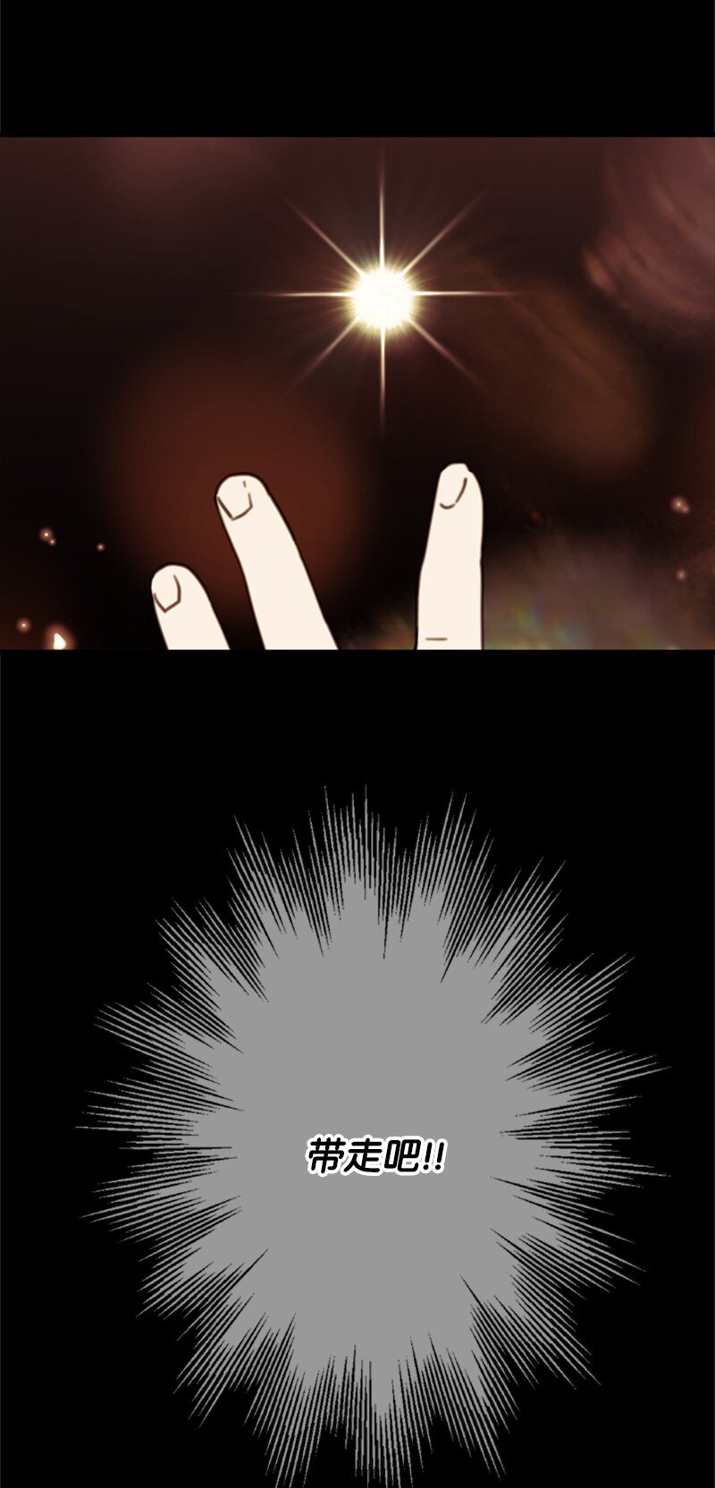 《打工吧！天才魔法师》63 痛苦的童年经历 第39页