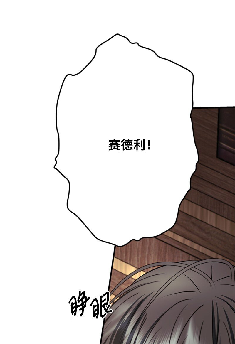 《打工吧！天才魔法师》63 痛苦的童年经历 第42页