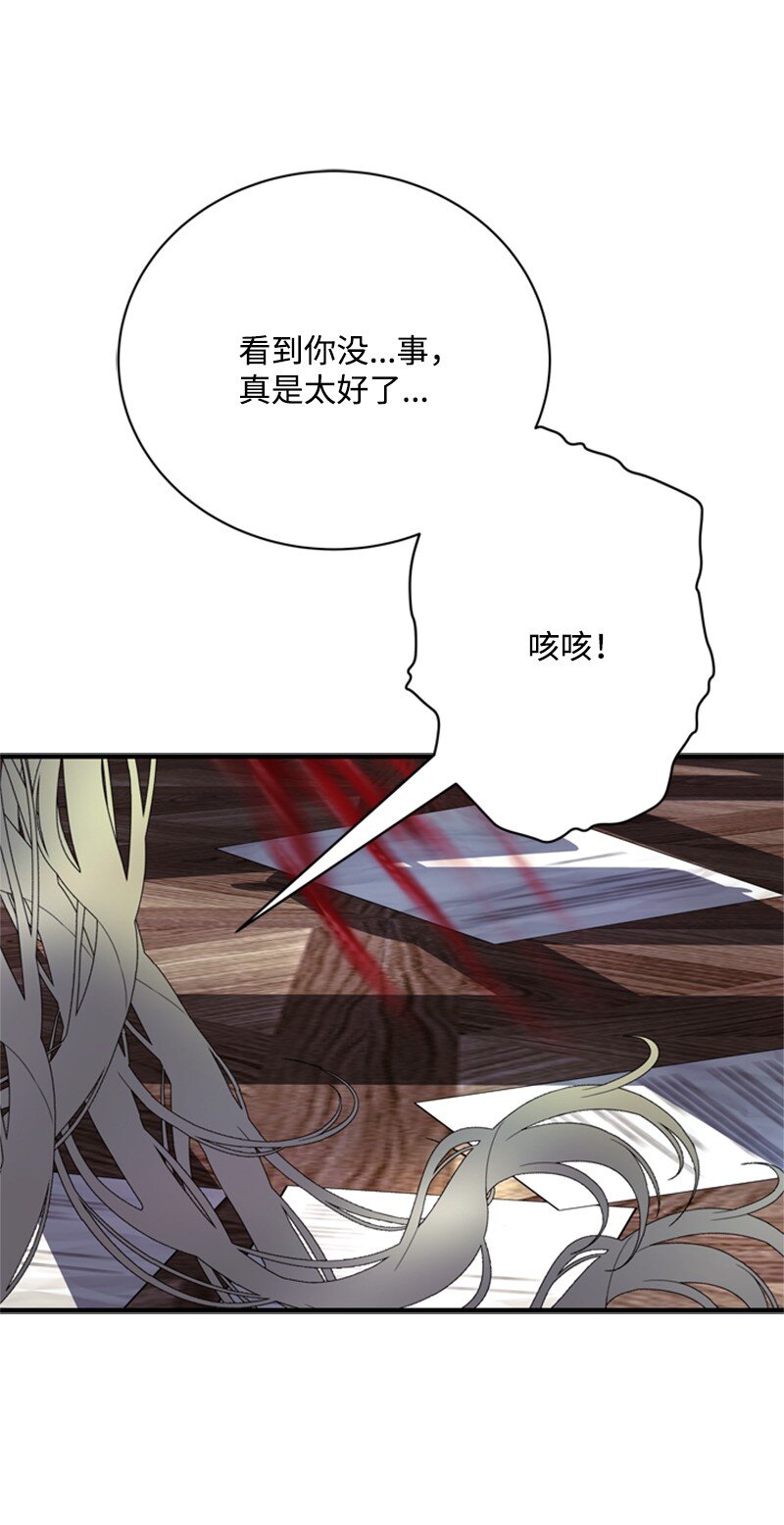 《打工吧！天才魔法师》63 痛苦的童年经历 第46页