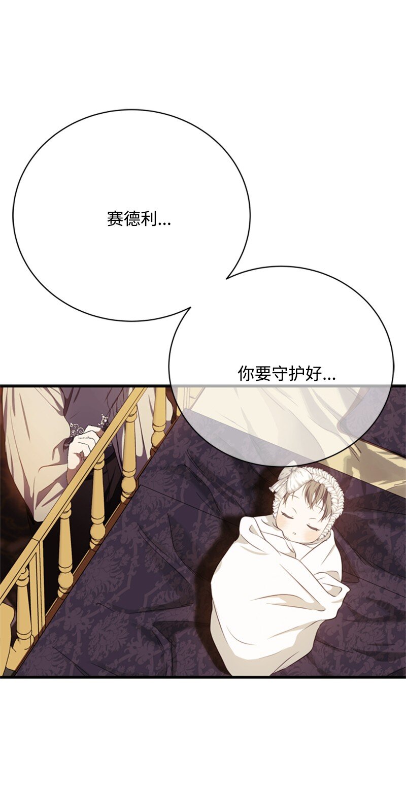《打工吧！天才魔法师》63 痛苦的童年经历 第49页