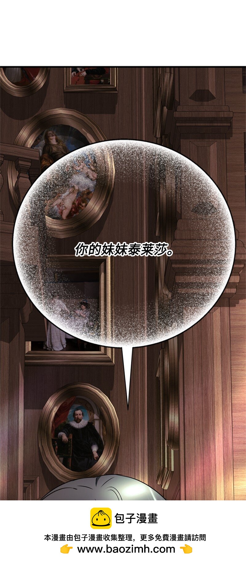 《打工吧！天才魔法师》63 痛苦的童年经历 第50页