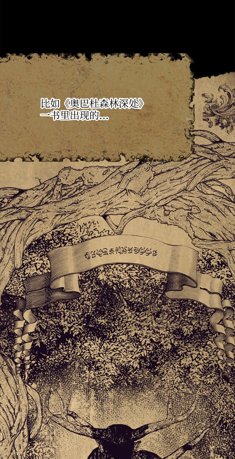 《打工吧！天才魔法师》63 痛苦的童年经历 第5页