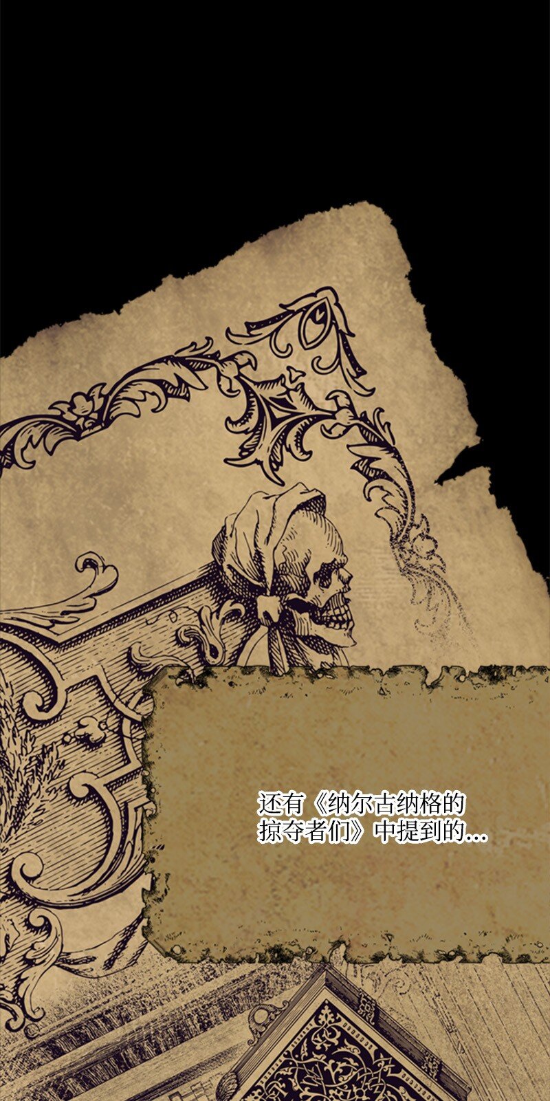 《打工吧！天才魔法师》63 痛苦的童年经历 第7页