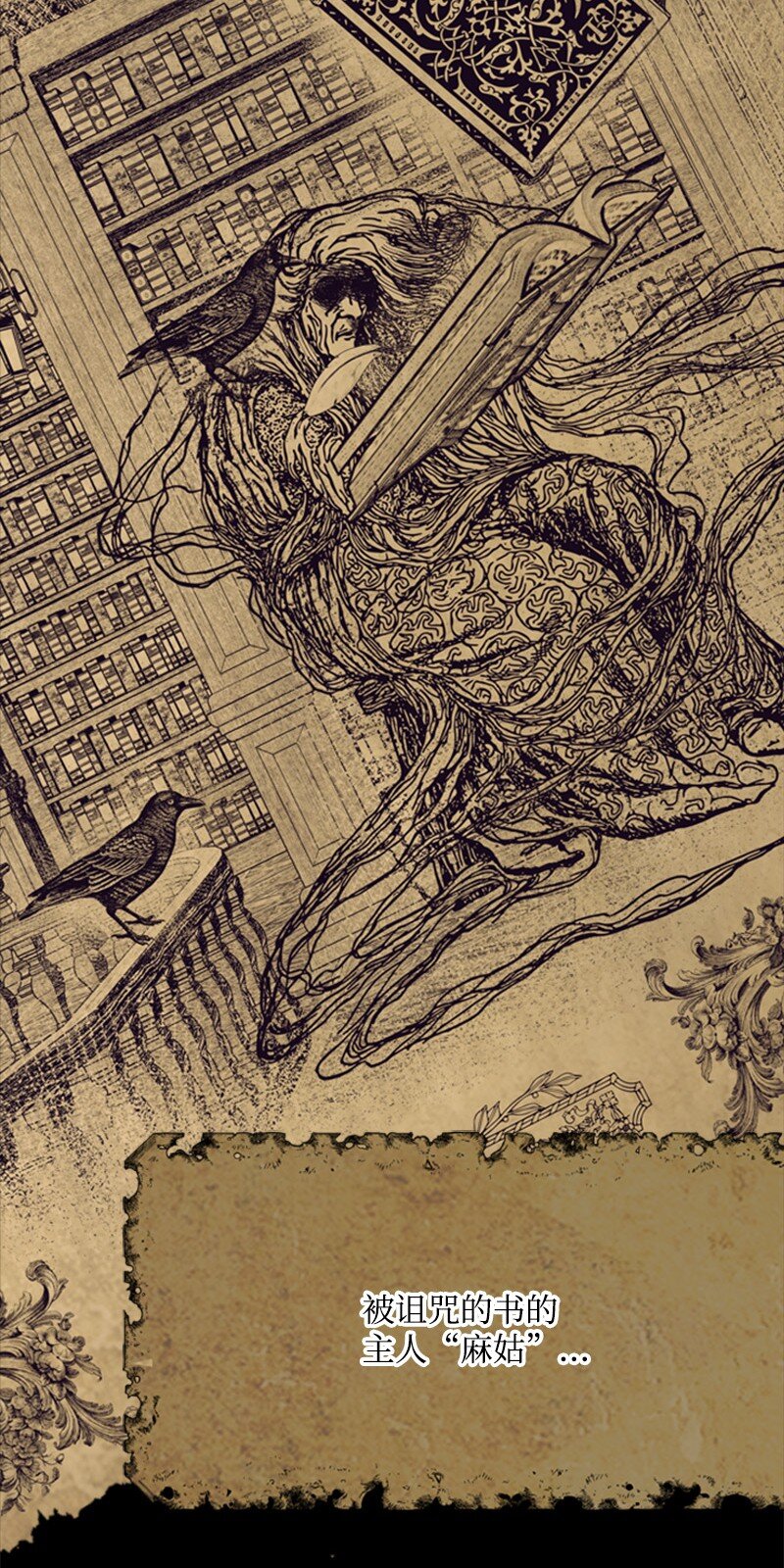 《打工吧！天才魔法师》63 痛苦的童年经历 第8页