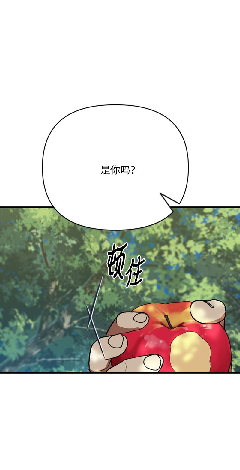 《打工吧！天才魔法师》62 风雨交加的夜晚 第14页