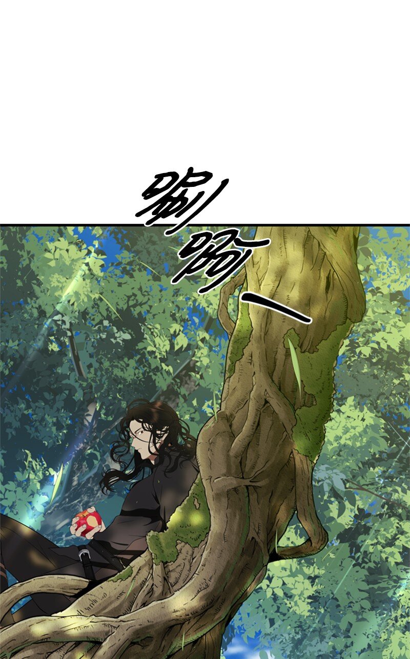 《打工吧！天才魔法师》62 风雨交加的夜晚 第15页