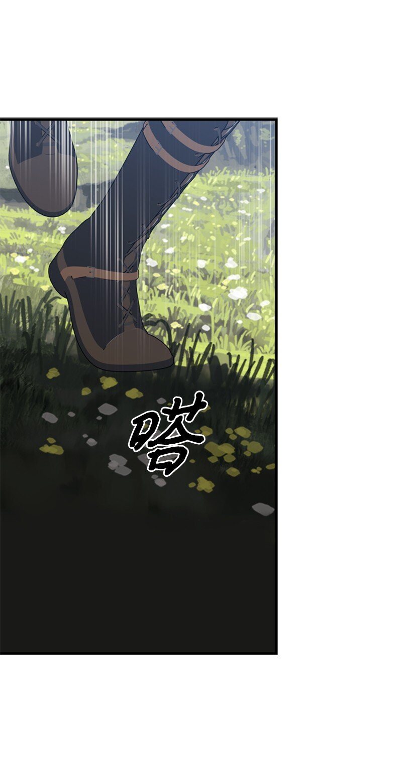 《打工吧！天才魔法师》62 风雨交加的夜晚 第21页