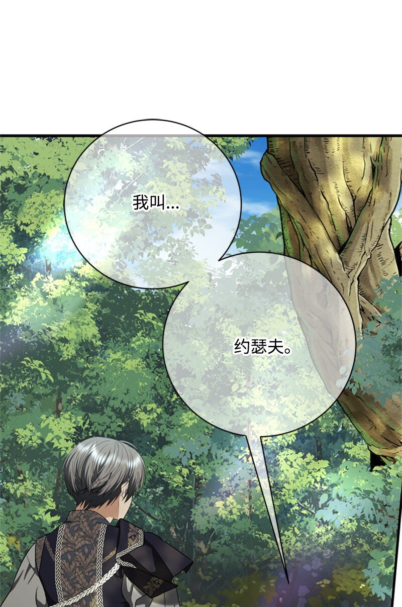 《打工吧！天才魔法师》62 风雨交加的夜晚 第22页