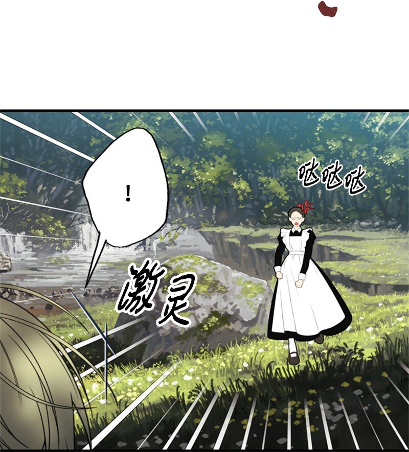 《打工吧！天才魔法师》62 风雨交加的夜晚 第27页