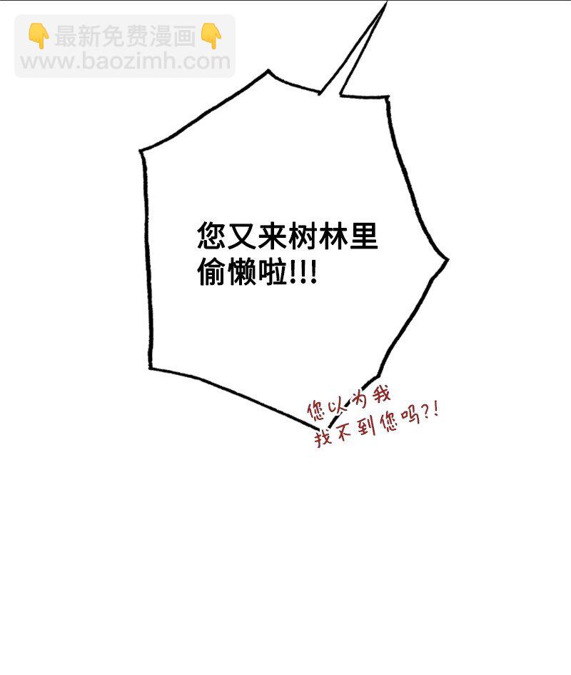 《打工吧！天才魔法师》62 风雨交加的夜晚 第28页
