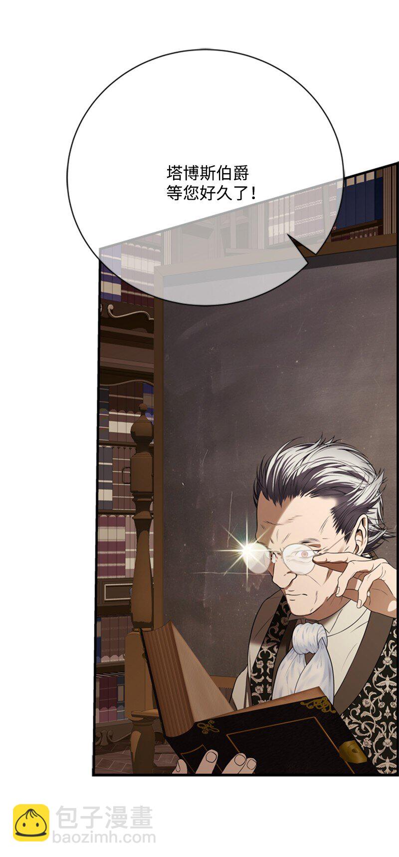 《打工吧！天才魔法师》62 风雨交加的夜晚 第30页