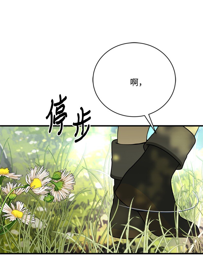 《打工吧！天才魔法师》62 风雨交加的夜晚 第32页