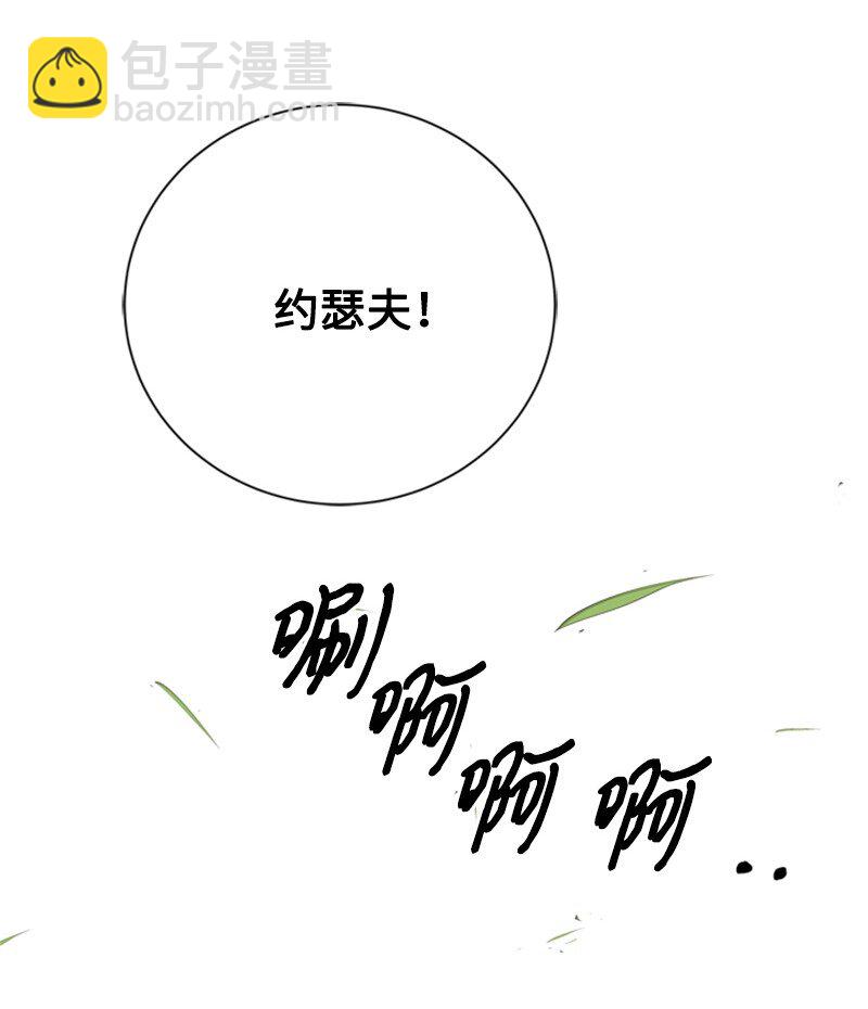 《打工吧！天才魔法师》62 风雨交加的夜晚 第33页