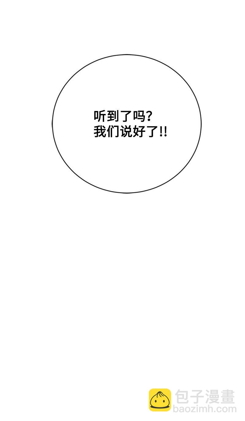 《打工吧！天才魔法师》62 风雨交加的夜晚 第35页