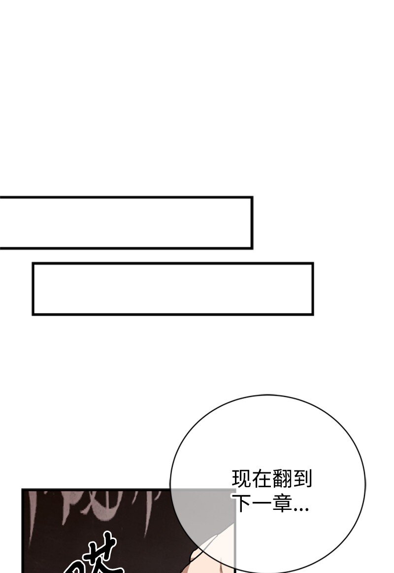 《打工吧！天才魔法师》62 风雨交加的夜晚 第36页