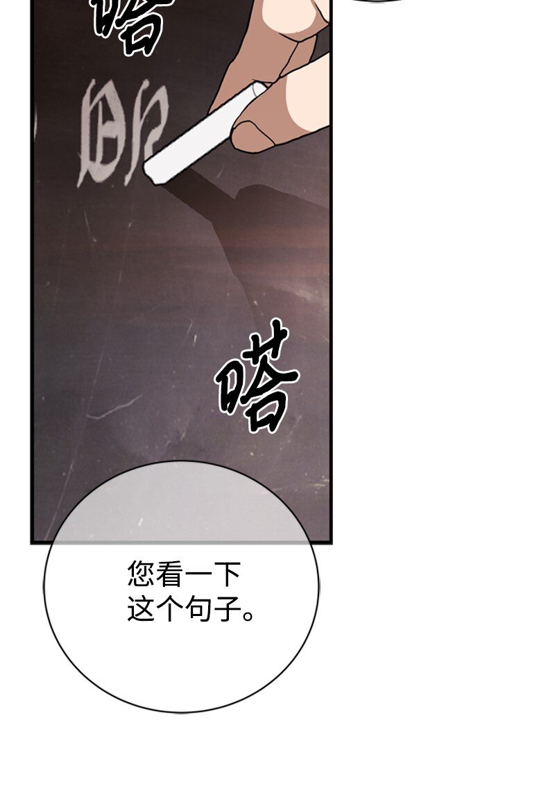 《打工吧！天才魔法师》62 风雨交加的夜晚 第37页