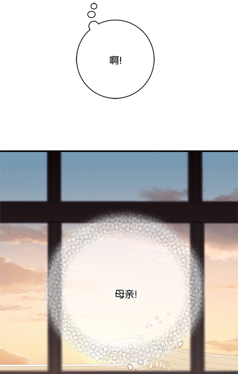 《打工吧！天才魔法师》62 风雨交加的夜晚 第41页