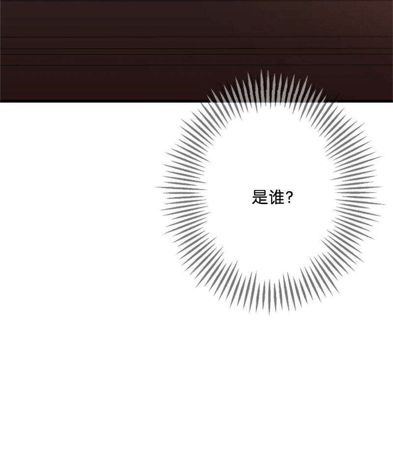 《打工吧！天才魔法师》62 风雨交加的夜晚 第43页