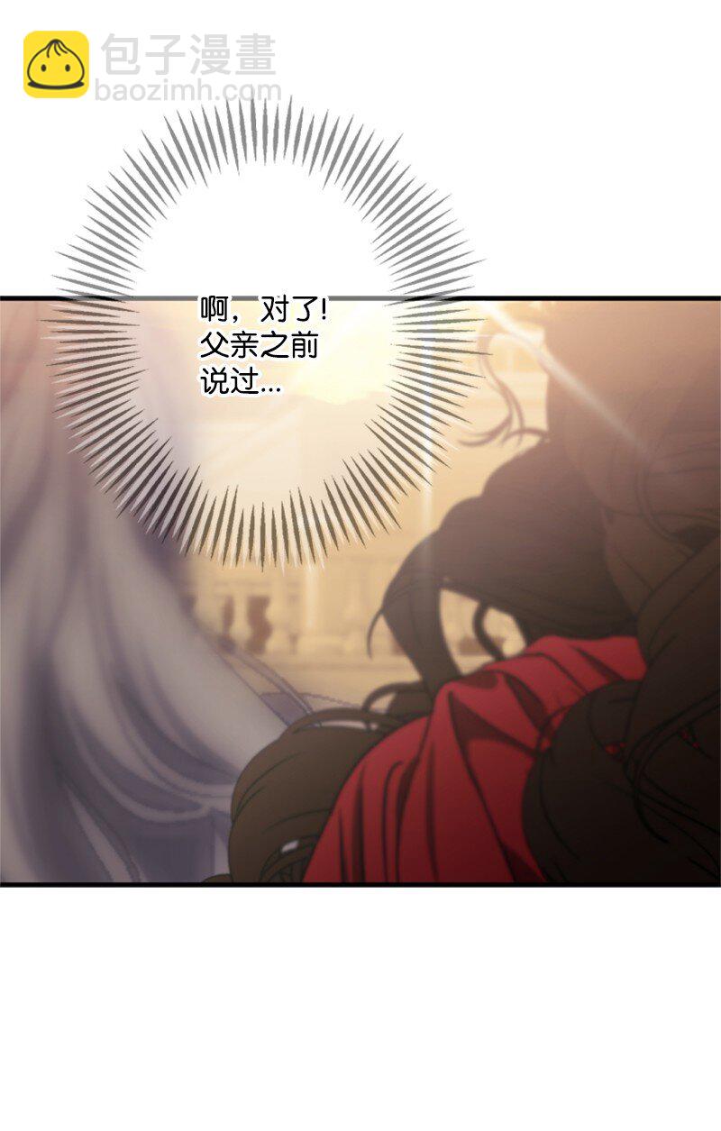 《打工吧！天才魔法师》62 风雨交加的夜晚 第44页