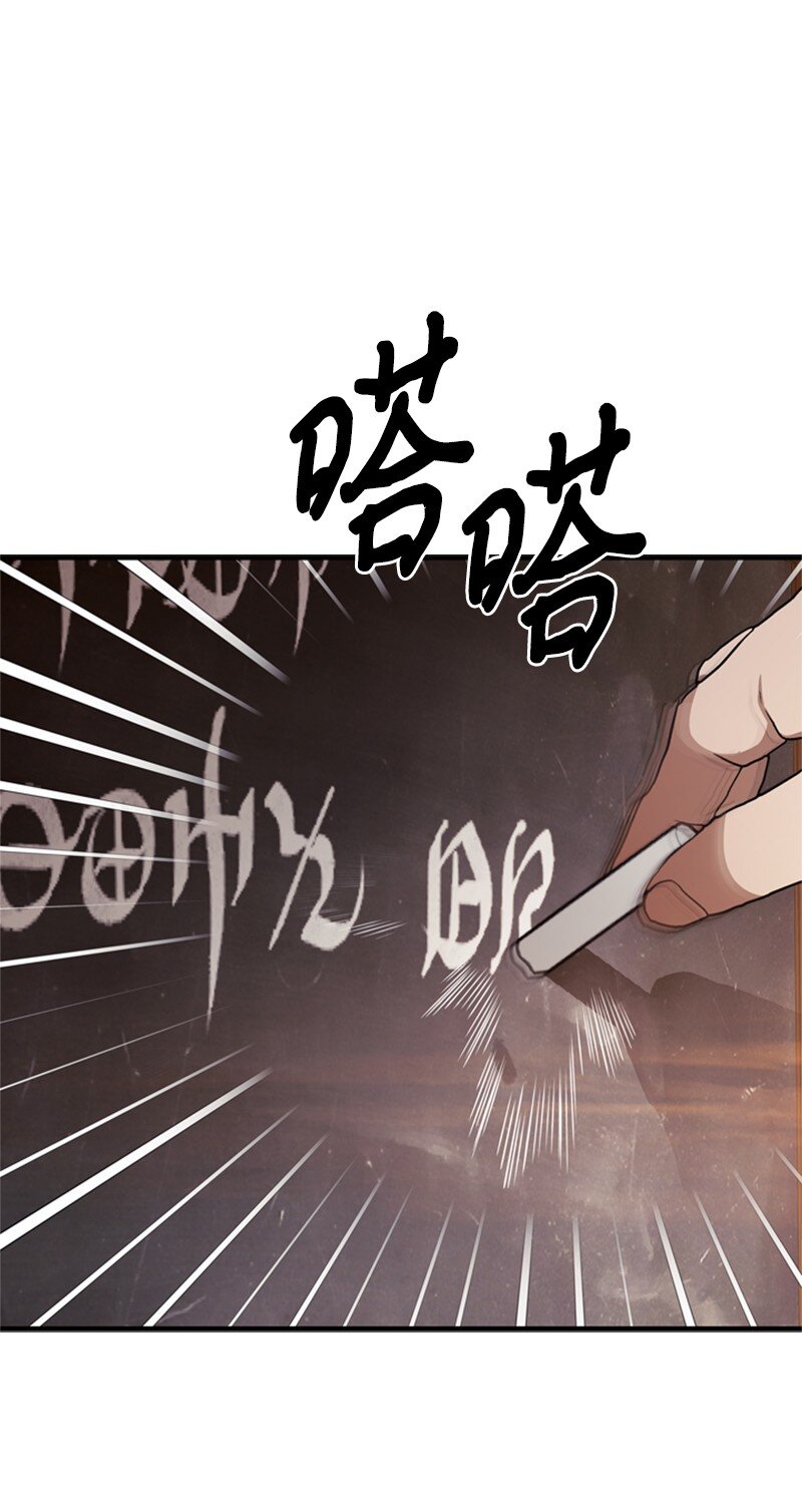 《打工吧！天才魔法师》62 风雨交加的夜晚 第46页