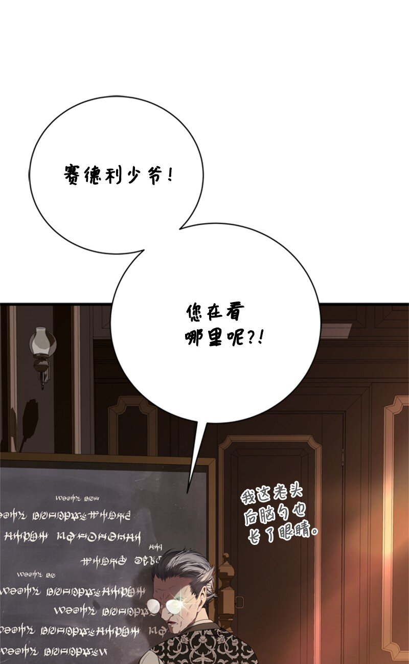 《打工吧！天才魔法师》62 风雨交加的夜晚 第47页