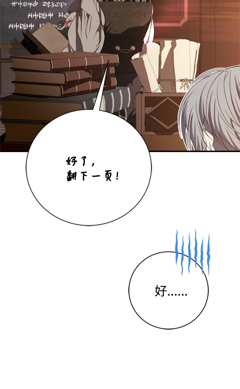 《打工吧！天才魔法师》62 风雨交加的夜晚 第48页