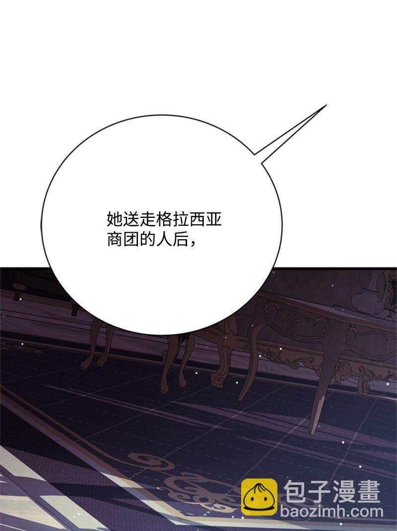 《打工吧！天才魔法师》62 风雨交加的夜晚 第4页