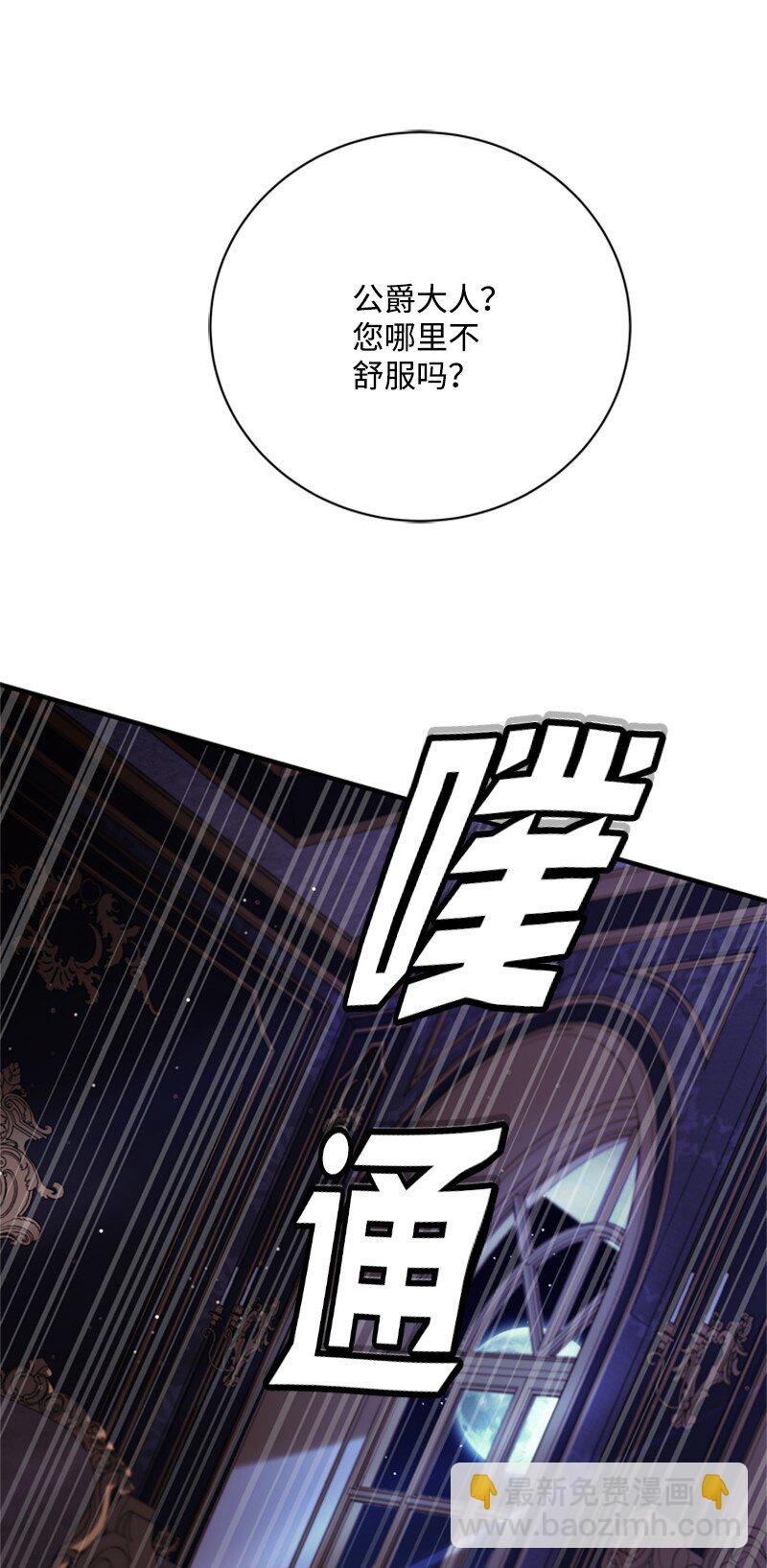 《打工吧！天才魔法师》62 风雨交加的夜晚 第7页