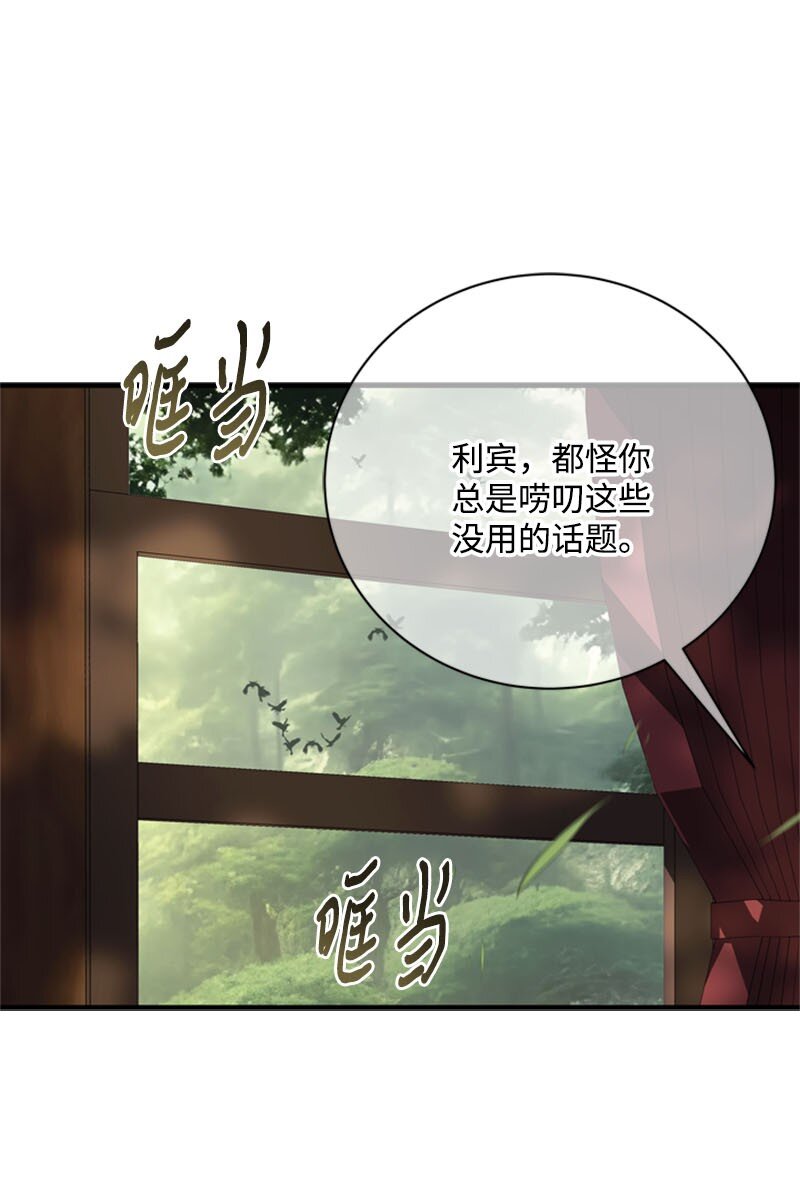 《打工吧！天才魔法师》61 意料之外的相逢 第10页