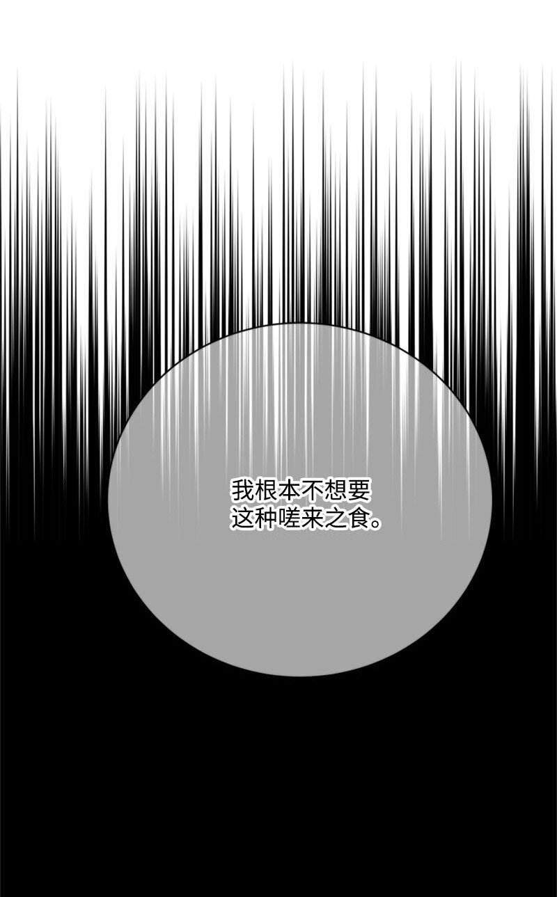 《打工吧！天才魔法师》61 意料之外的相逢 第11页