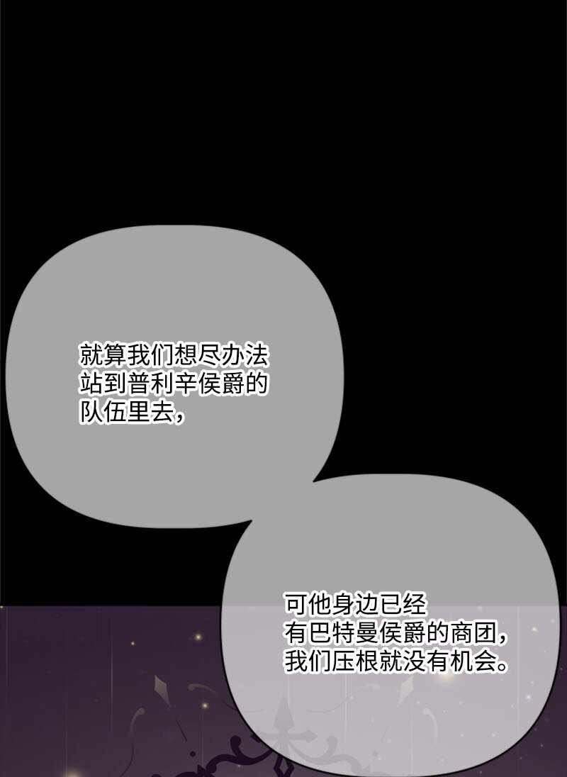 《打工吧！天才魔法师》61 意料之外的相逢 第12页