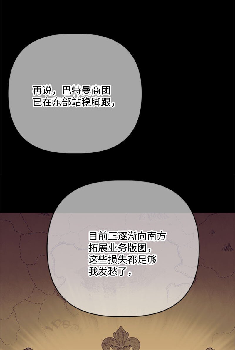 《打工吧！天才魔法师》61 意料之外的相逢 第14页