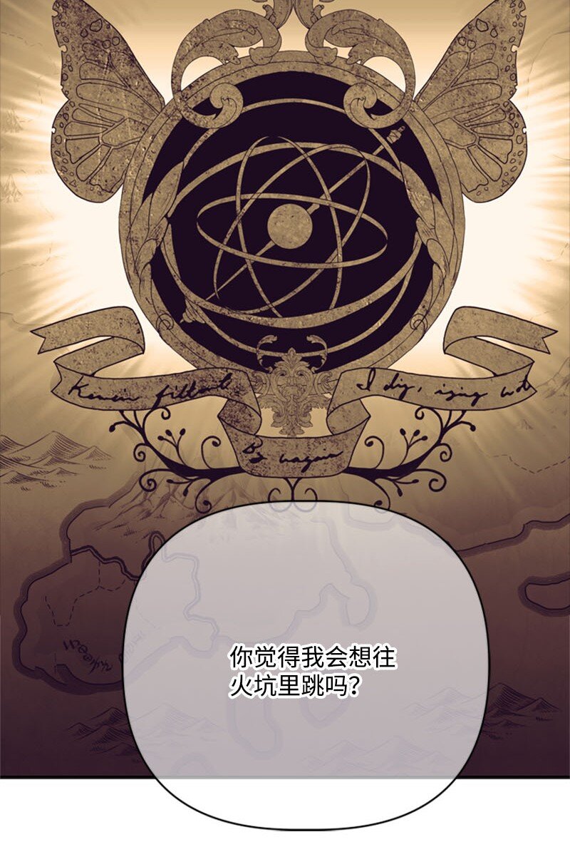 《打工吧！天才魔法师》61 意料之外的相逢 第15页