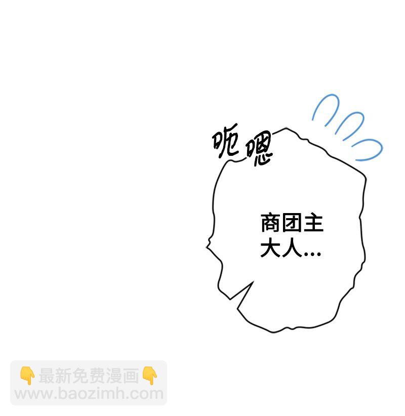 《打工吧！天才魔法师》61 意料之外的相逢 第16页