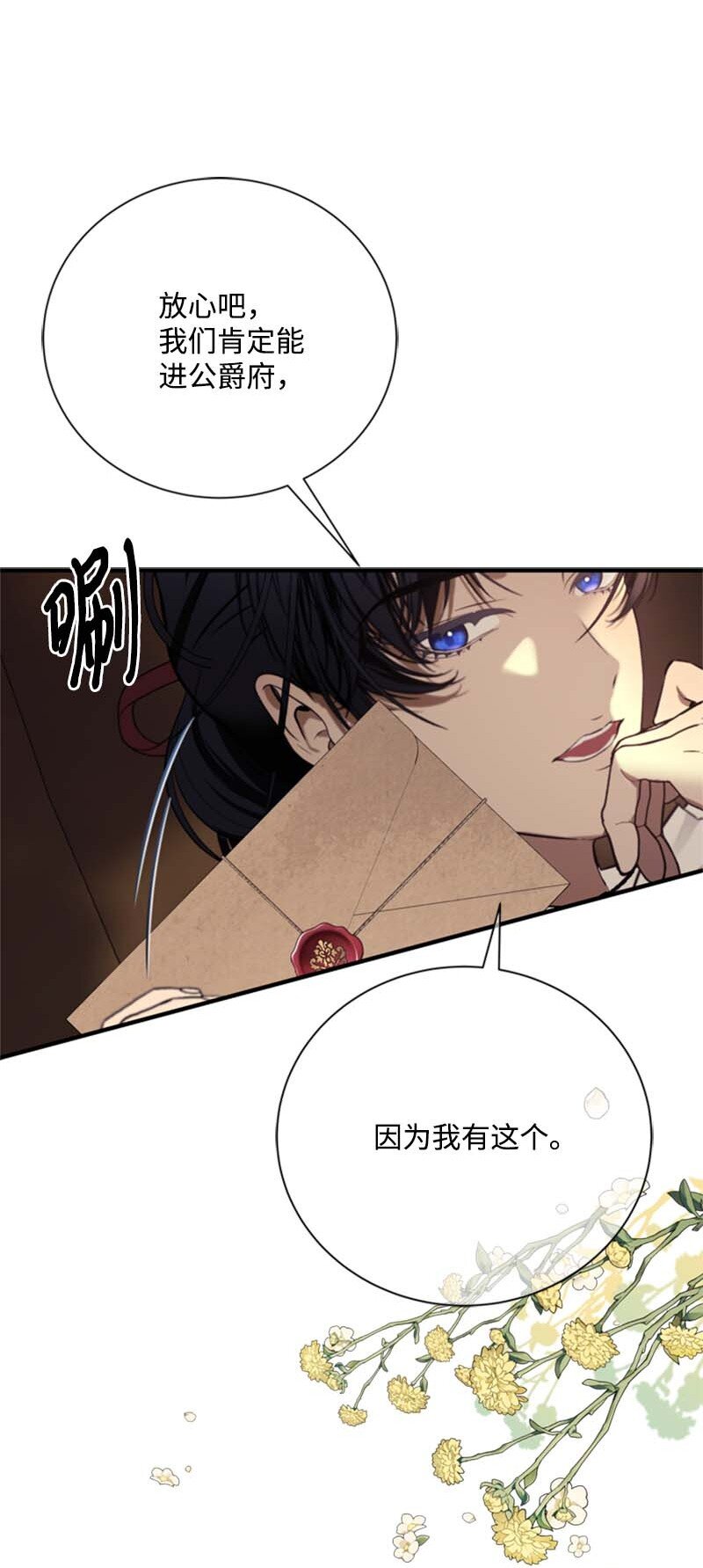 《打工吧！天才魔法师》61 意料之外的相逢 第19页