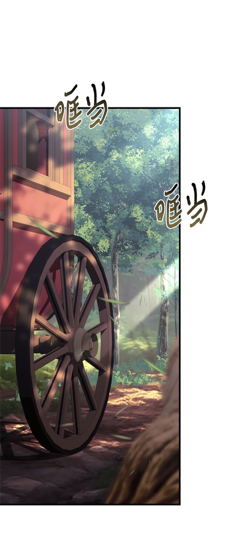 《打工吧！天才魔法师》61 意料之外的相逢 第1页