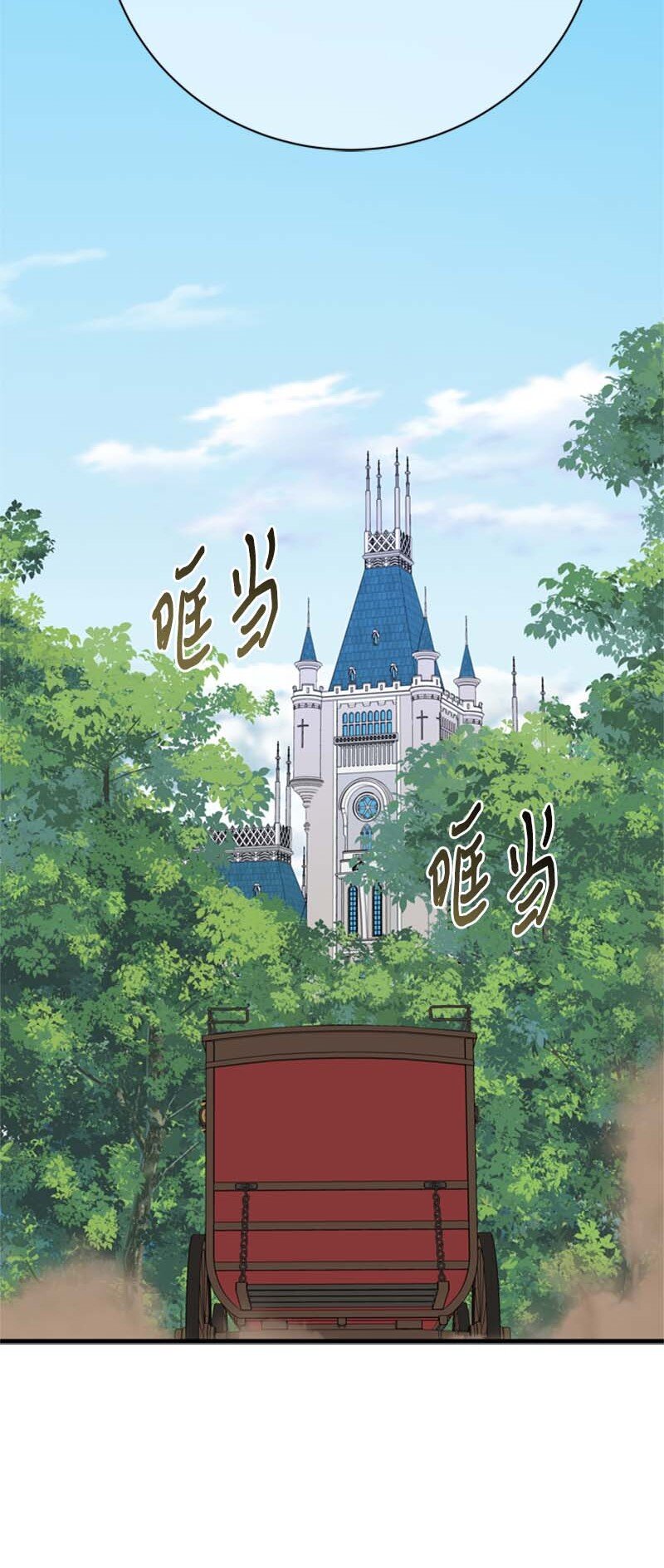 《打工吧！天才魔法师》61 意料之外的相逢 第21页