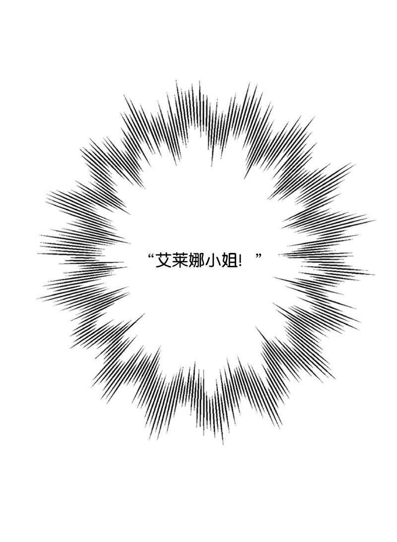 《打工吧！天才魔法师》61 意料之外的相逢 第25页