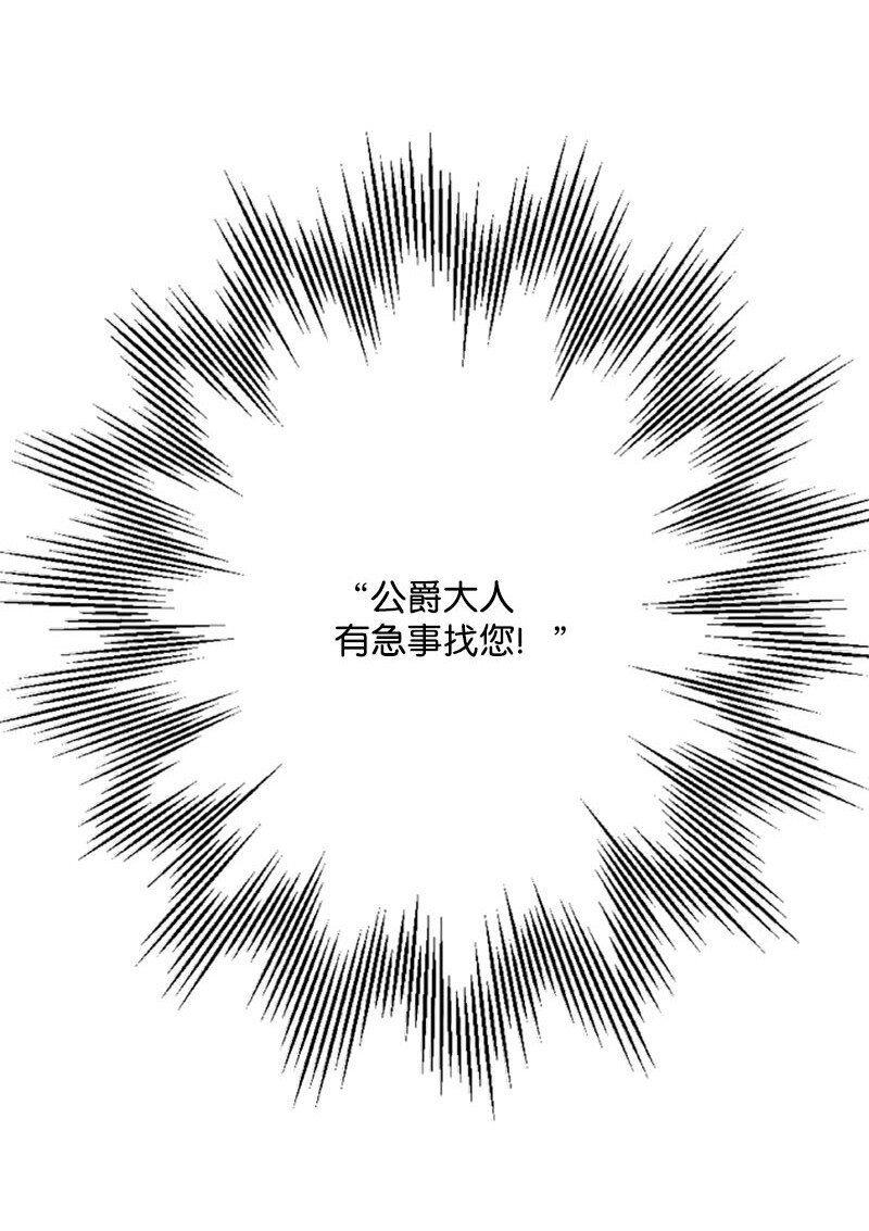 《打工吧！天才魔法师》61 意料之外的相逢 第27页