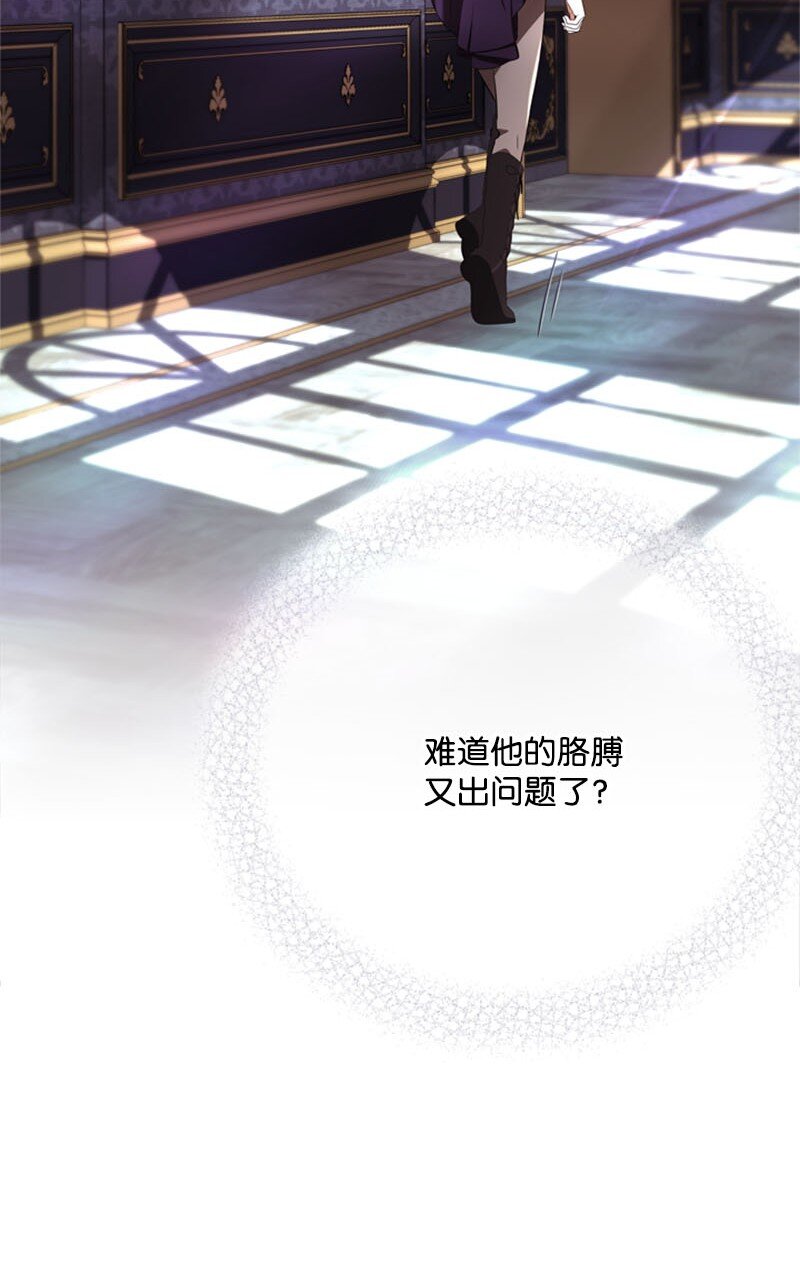 《打工吧！天才魔法师》61 意料之外的相逢 第29页