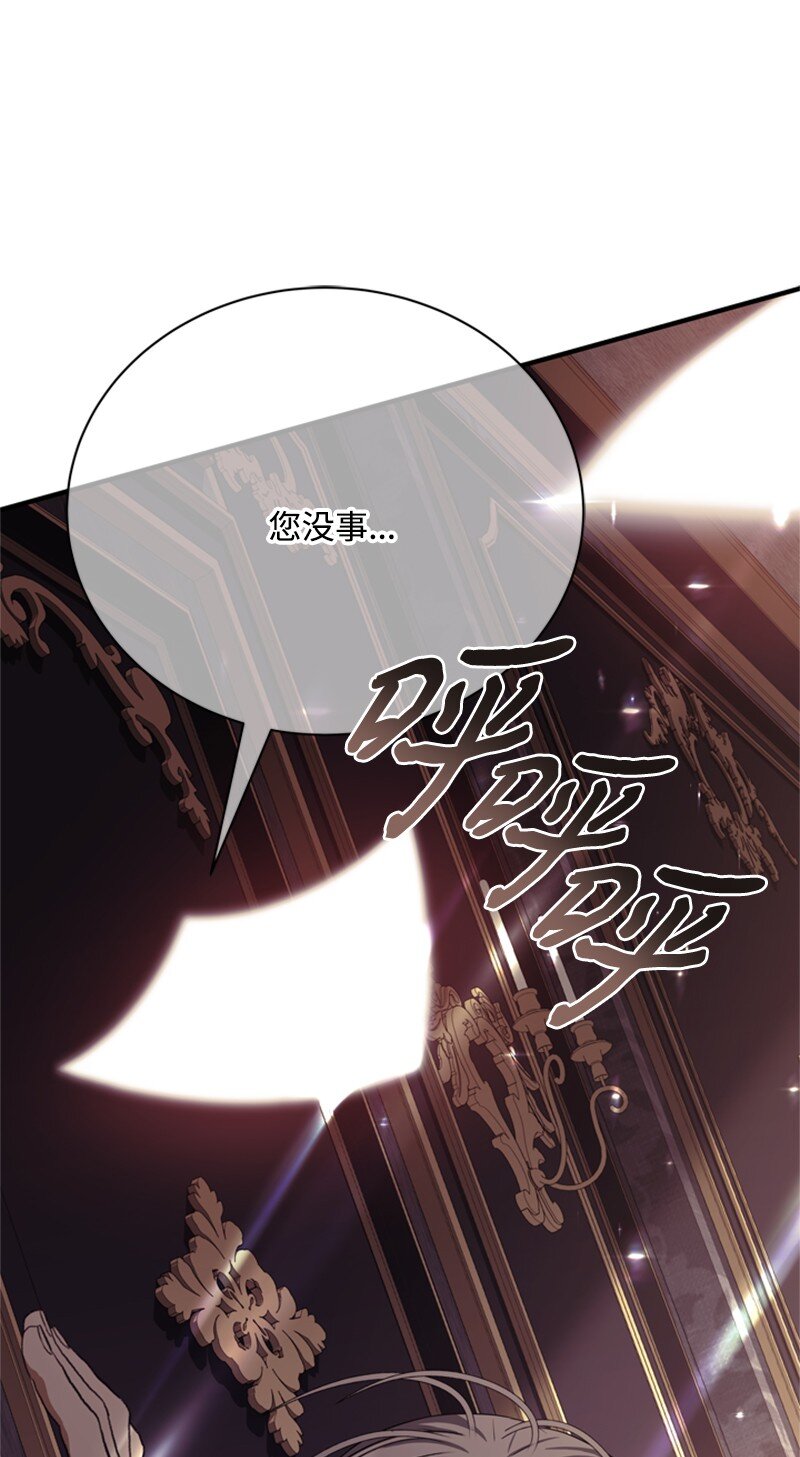 《打工吧！天才魔法师》61 意料之外的相逢 第31页