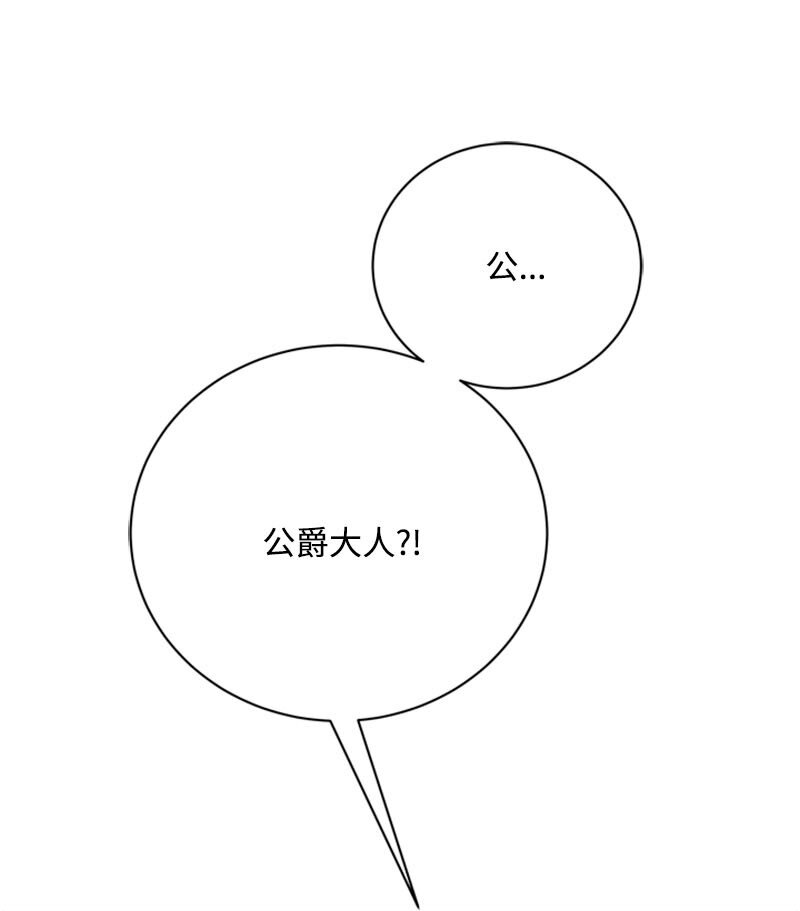 《打工吧！天才魔法师》61 意料之外的相逢 第37页