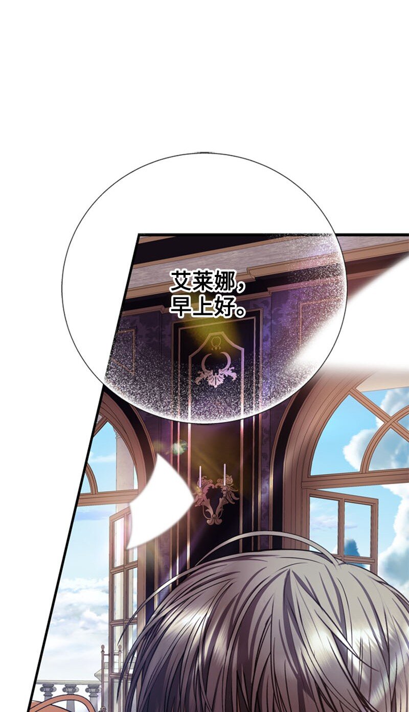《打工吧！天才魔法师》61 意料之外的相逢 第39页