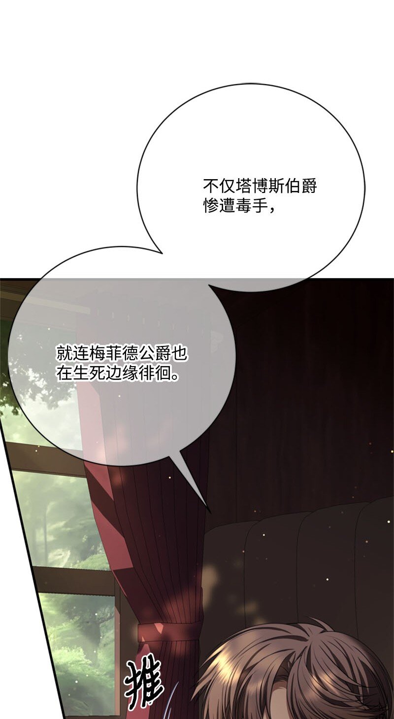 《打工吧！天才魔法师》61 意料之外的相逢 第3页