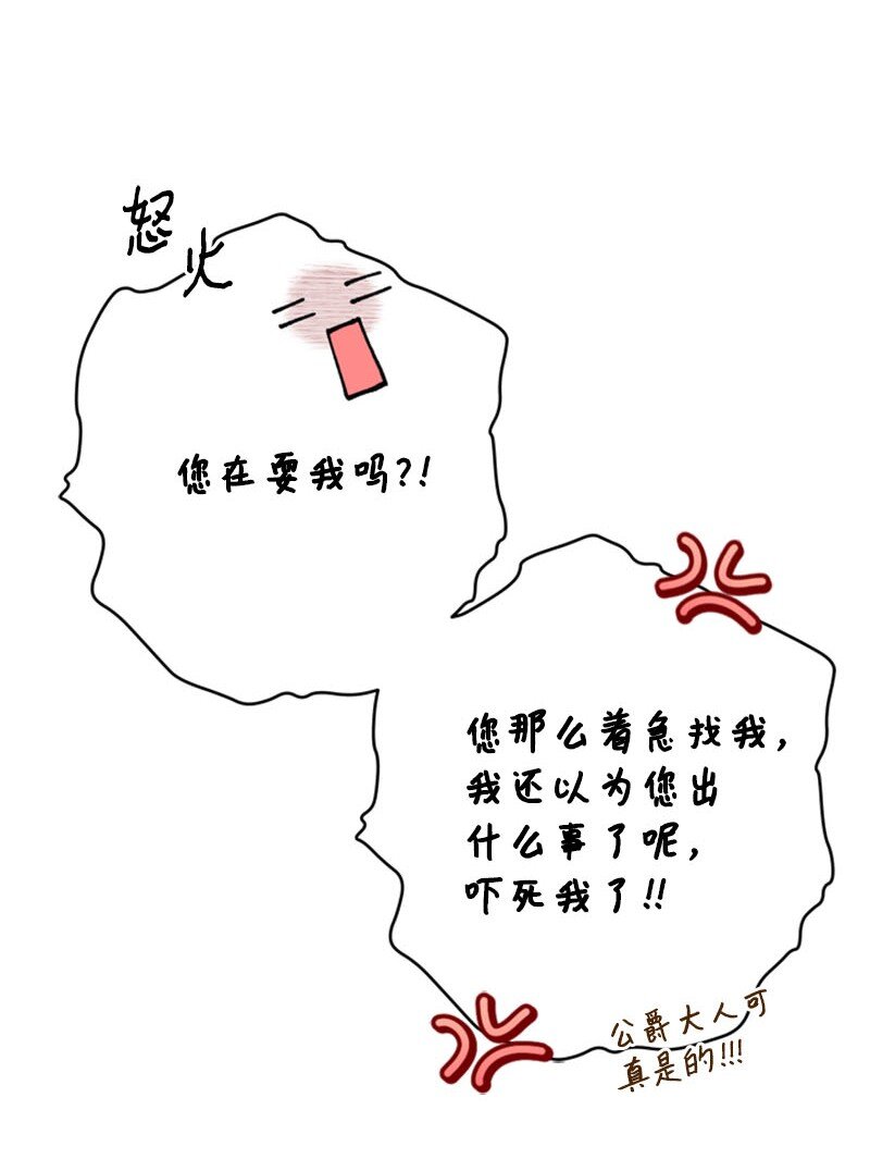 《打工吧！天才魔法师》61 意料之外的相逢 第41页