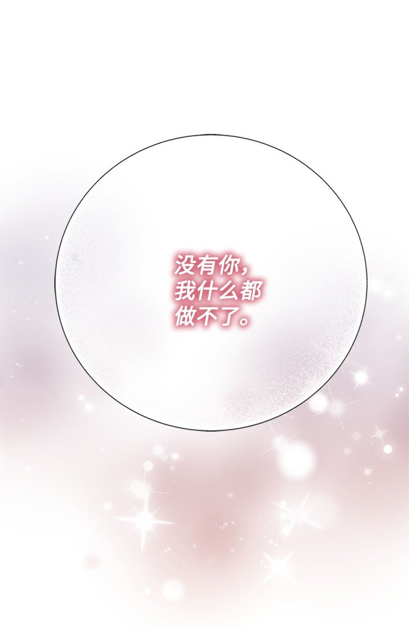 《打工吧！天才魔法师》61 意料之外的相逢 第43页